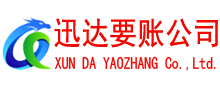 沭阳要债公司
