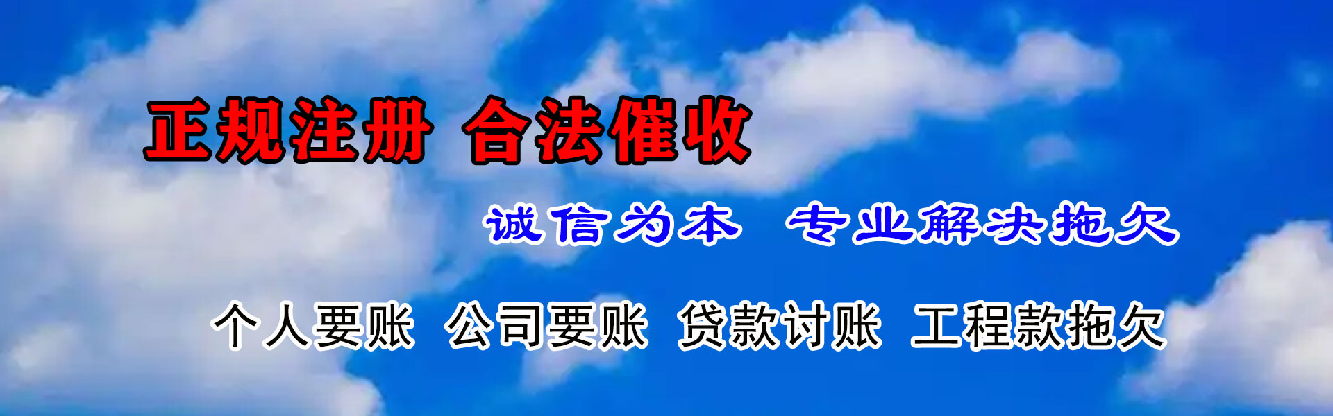 沭阳要债公司